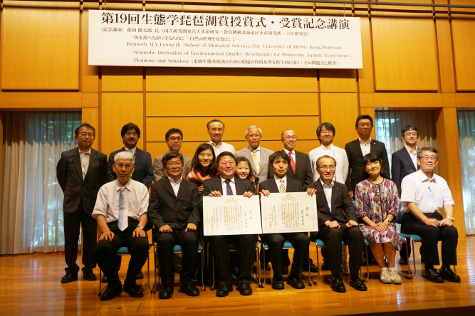 A group photo after the award presentation of the Biwako Prize for Ecology. Professor Kenneth Leung (awardee) in the first row, third from the left